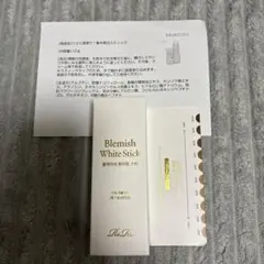 韓国コスメ　シミに直塗り！ 集中美白スティック