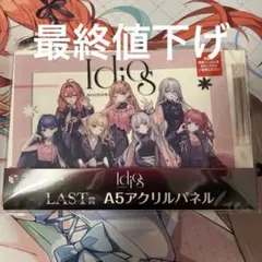 にじさんじ Idios くじスクエア LAST賞 A5アクリルパネル くじスクエア Idiosくじ ラストワン賞 A5アクリルパネル イディオス