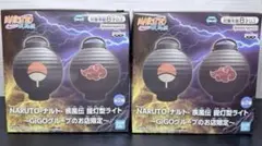 NARUTO ナルト 疾風伝 提灯型ライト　GiGO限定 ２種