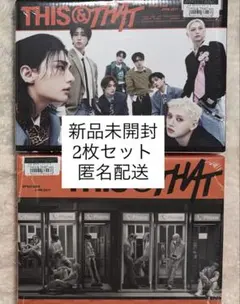 新品未開封】Stray Kids THIS & THAT 通常盤 2種セット - メルカリ
