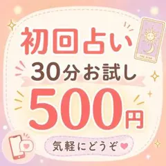 30分電話占い  覚醒 スピリチャルカウンセリング 初回占い 30分お試し スピリチュアルカウンセリング - メルカリ