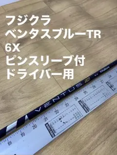 2026年最新】ベンタスtrブルー6xの人気アイテム - メルカリ