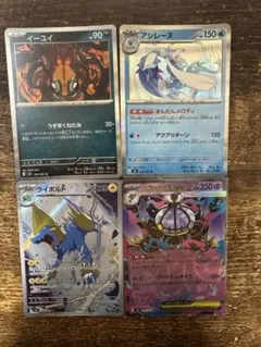 ポケモン　アビスアイ　ARセット　ライボルト AR 086/081のサムネイル