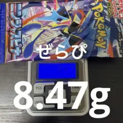ポケモンカードゲームニンジャスピナー　8.46g