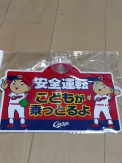 2026年最新】カープ プレート 優勝の人気アイテム - メルカリ