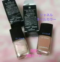 ⭐️限定未使用⭐️シャネル ネイルカラー 2個セットのサムネイル
