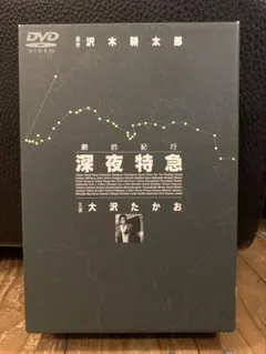 2026年最新】深夜特急 dvdの人気アイテム - メルカリ