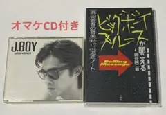 浜田省吾⭐️ビッグボーイブルースが聞こえる【面谷誠ニ】