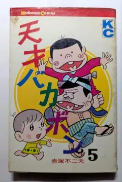 昭和 少年漫画