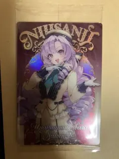 にじさんじウエハース 壱百満天原サロメ
