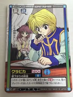 【値下げ】ハンターハンター キーホルダー ジャンプフェスタ 新品未使用 値下げ】ハンターハンター キーホルダー ジャンプフェスタ 新品