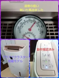 シャープ➰プラズマクラスター搭載モデル衣類乾燥除湿機 コンプレッサー式のサムネイル