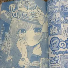ぴちぴちピッチ aqua なかよし 3月号 漫画 切り抜き - メルカリ
