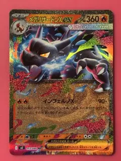 2025年最新】ﾒｶﾞﾘｻﾞｰﾄﾞﾝxの人気アイテム - メルカリ