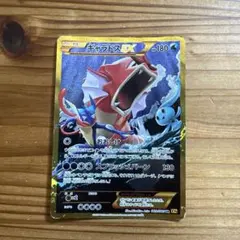 ギャラドスEX UR XY9 破天の怒り 089/080 - メルカリ