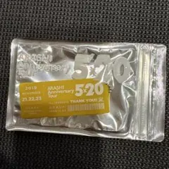 嵐 5×20 黄色 アクリルプレート 大阪