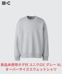 新品未使用タグ付 オーバーサイズスウェットシャツ XL ユニクロ C グレー