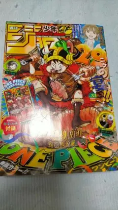 2026年最新】少年ジャンプ33号の人気アイテム - メルカリ