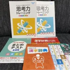チャレンジ　4年生　テスト対策　おまとめセット