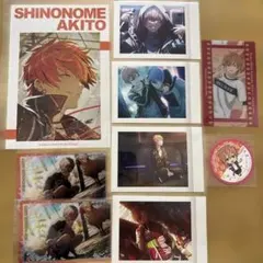 プロジェクトセカイ　東雲彰人　9点セット