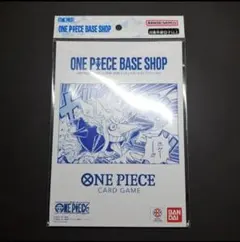 2026年最新】ONE PIECEカードゲーム BASE SHOPリミテッドカード