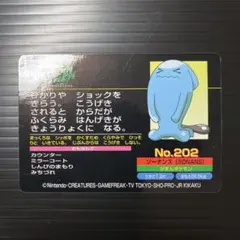 ポケモン meiji ゲットカード 銀 ソーナンス - メルカリ