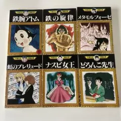 2026年最新】手塚治虫漫画全集 初版の人気アイテム - メルカリ