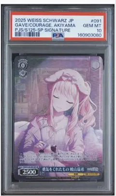 ヴァイスシュヴァルツ 青空の下のかなで サイン R PSA10 - メルカリ