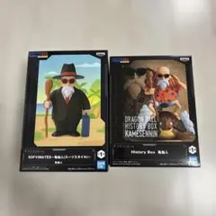 ドラゴンボール　亀仙人フィギュア　2体セット