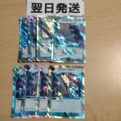 ➇デッキ版銀枠 バージョン統一 アクアサーファー、エナジーライト