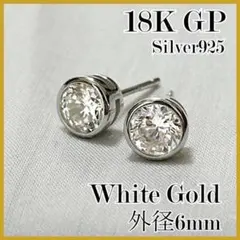 No,297　最高品質　ベゼルセッティングダイヤモンドピアス　6mm　K18