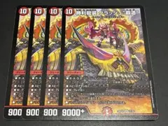 2026年最新】勝利龍装クラッシュ覇道の人気アイテム - メルカリ