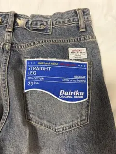 Dairiku ストレートレッグデニム 29インチのサムネイル