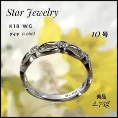 2026年最新】スタージュエリー k18 リングの人気アイテム - メルカリ