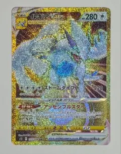 2026年最新】ルギアvstar urの人気アイテム - メルカリ