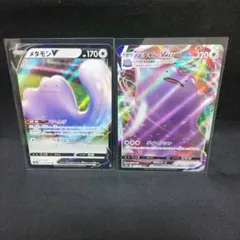 即購入ok＊ポケカ メタモンVmax メタモンV