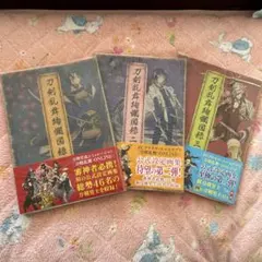 全巻初版・全巻帯あり】刀剣乱舞絢爛図録 公式設定画集 全巻セット