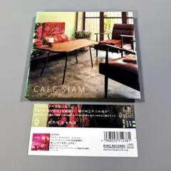 カフェ サイアム