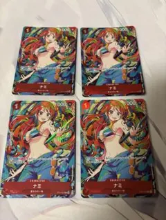 ナミ：ストレージボックスセット C ST01-007 4枚セット