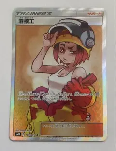 2026年最新】溶接工 srの人気アイテム - メルカリ