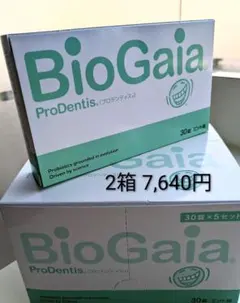 期限2028年3月】バイオガイア Prodentis プロバイオティクス 3箱