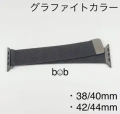 グラファイト★アップルウォッチバンド ミラネーゼループベルトAppleWatch