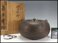 茶道具 大刷毛目 姥口形釜 釜師 畠春斎 造 共箱(K-YC798) 茶道具 大刷毛目 姥口形釜 釜師 畠春斎 造 共箱(K-YC798) - メルカリ
