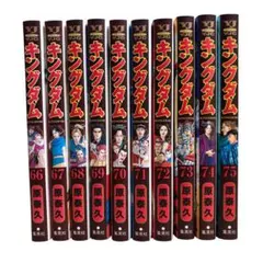 キングダム 51巻から72巻セット 原泰久 - メルカリ