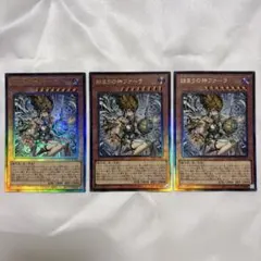 遊戯王　ファーラ　レリーフ3枚 遊戯王 始まりの神ファーラ レリーフ 3枚セット - メルカリ