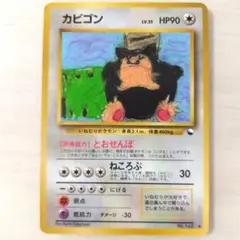 ア*ー様 ポケモンカード　旧裏　カビゴン とおせんぼ　拡張シート第1弾(青版)