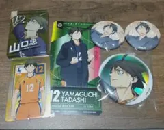 ハイキュー!! 山口忠グッズセット カード ステッカー　バッジ　アクリルブロック