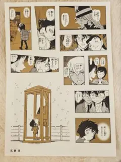 名探偵コナン シールくじびき FILE.2 シールに隠された真実