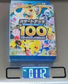 ポケモンカード スタートデッキ100 112.