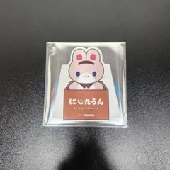 にじたうん 特典 周央サンゴ